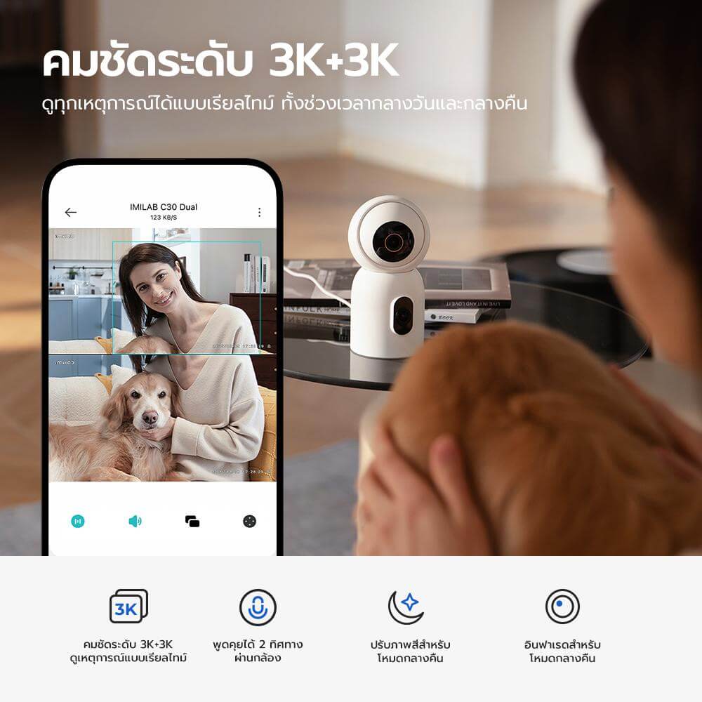 กล้องวงจรปิดภายใน IMILAB C30 DUAL กล้องวงจรปิด 2 เลนส์ กล้องวงจรปิดในบ้าน CCTV คมชัด 3K+3K